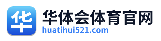 华体会体育官网 Logo